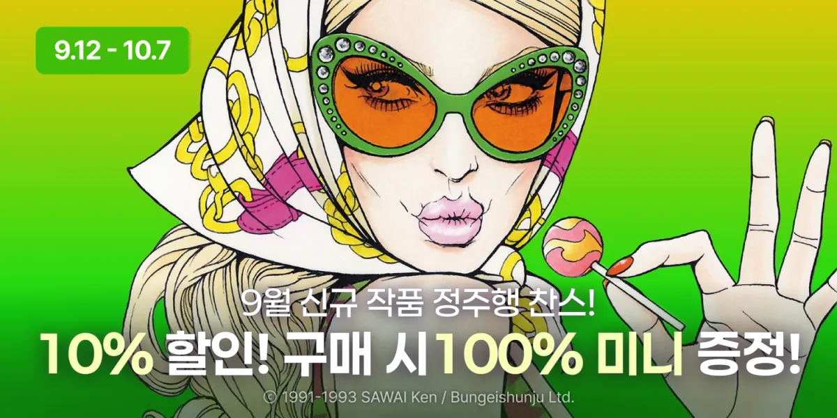 jumbotron_9_12_10_7_.webp
