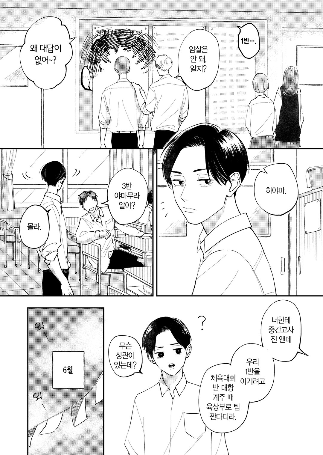 아오와 미도리 미리보기-4