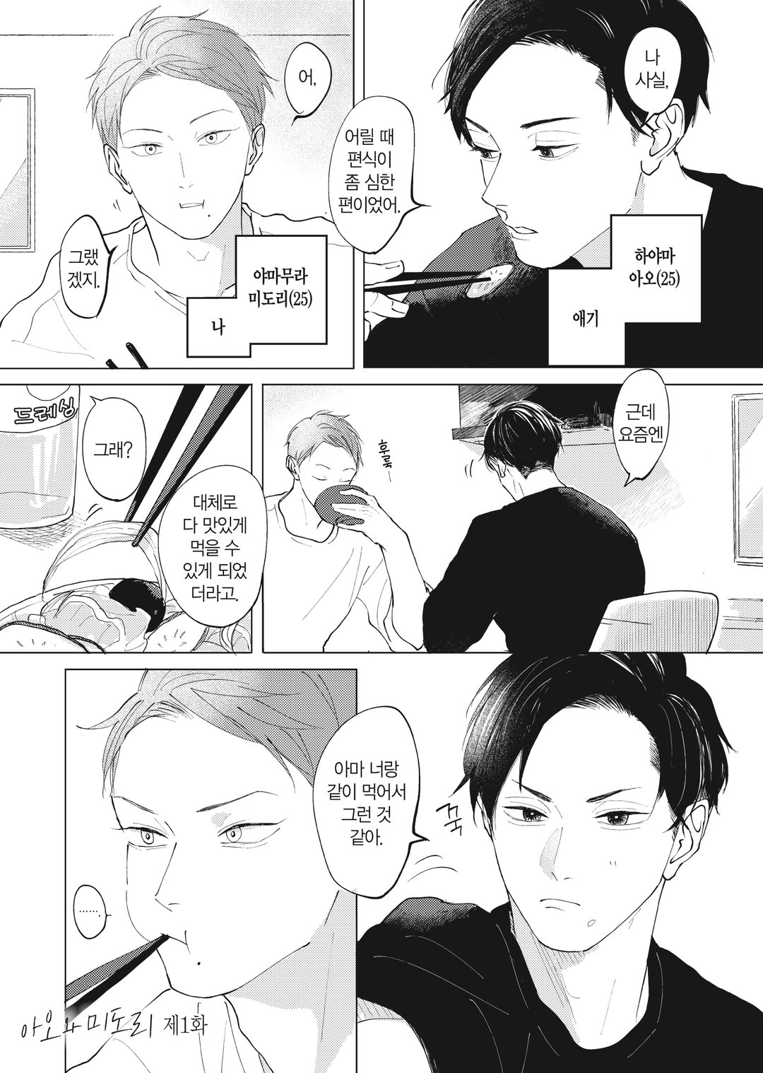 아오와 미도리 미리보기-0