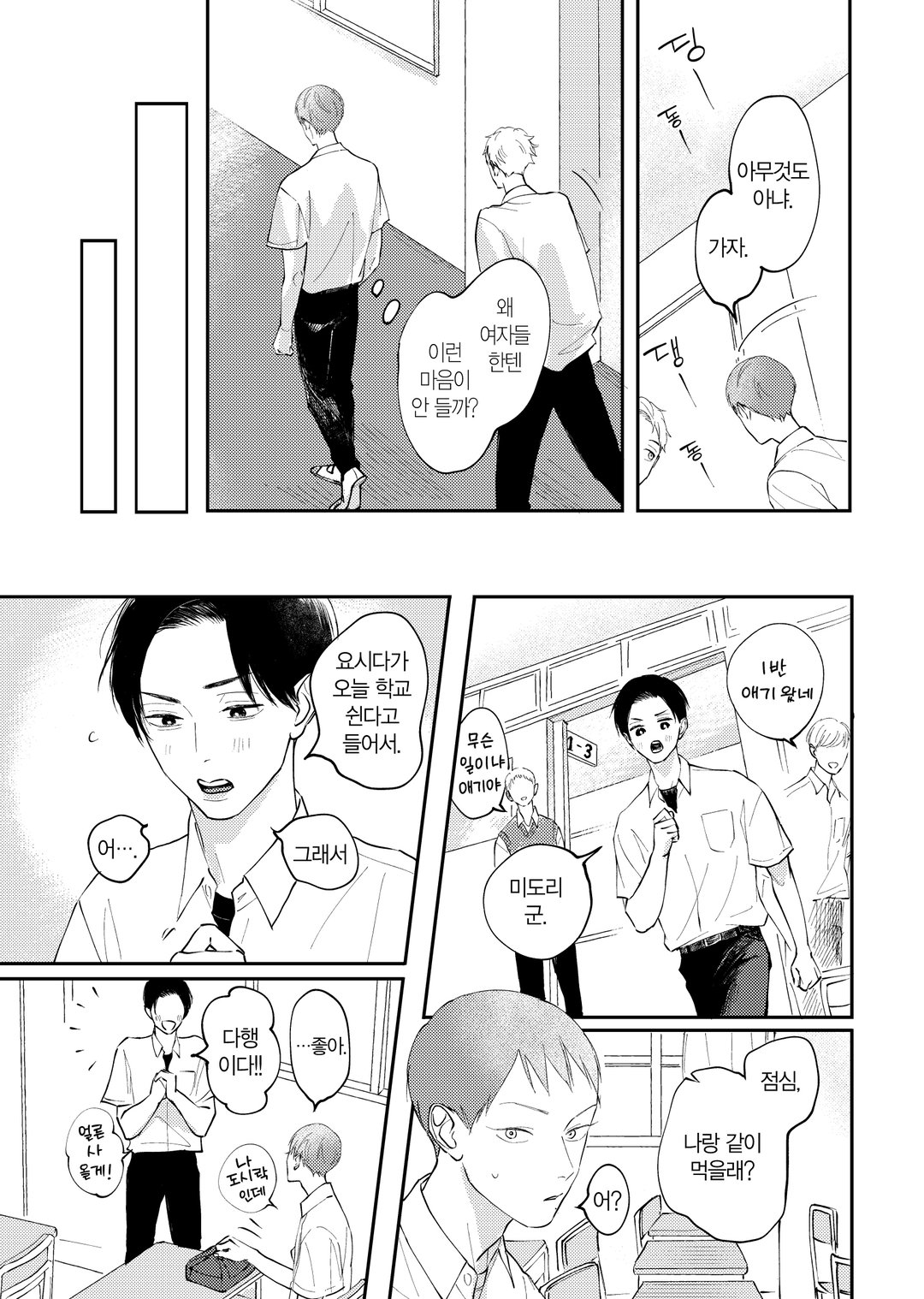 아오와 미도리 미리보기-16