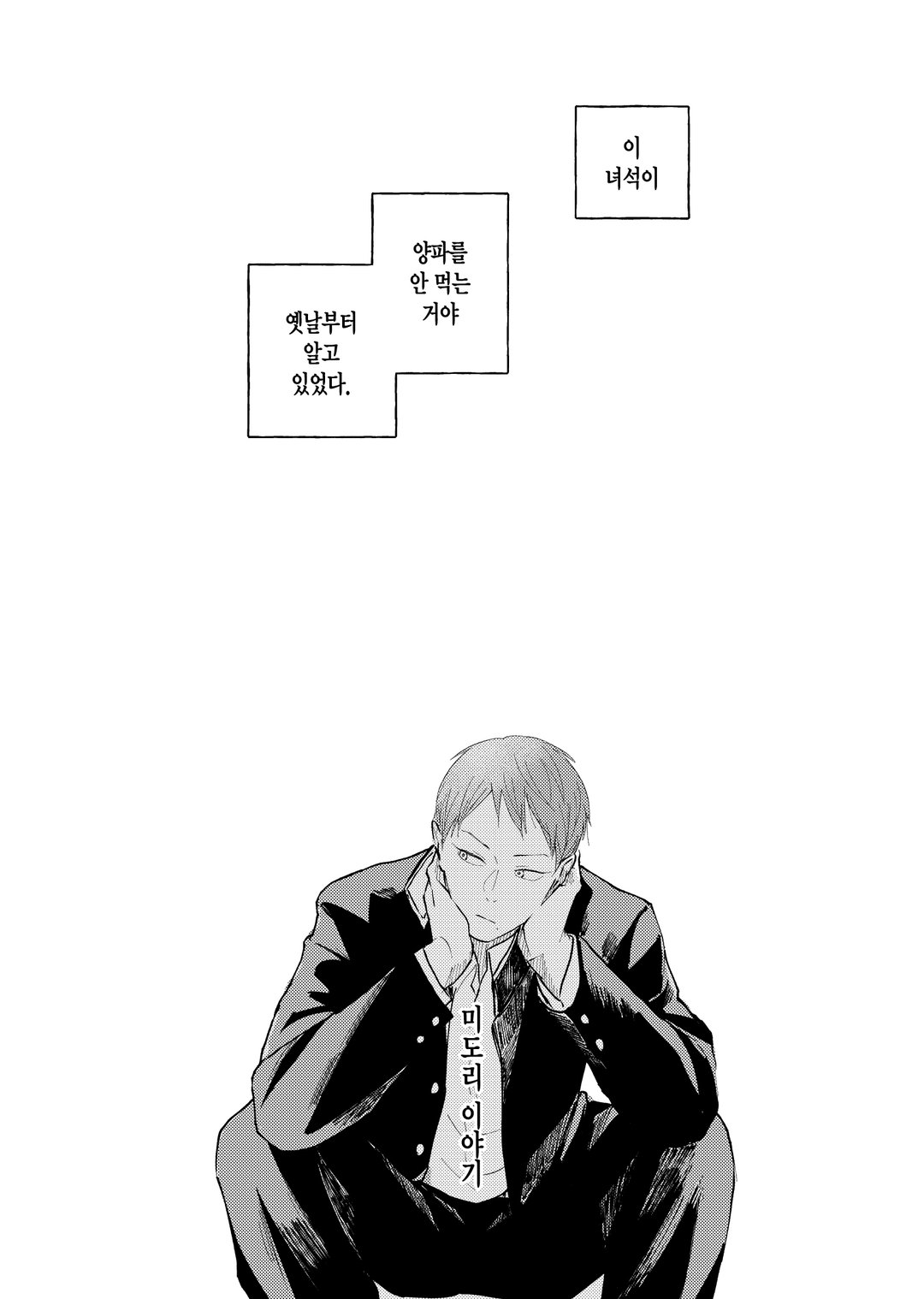아오와 미도리 미리보기-2