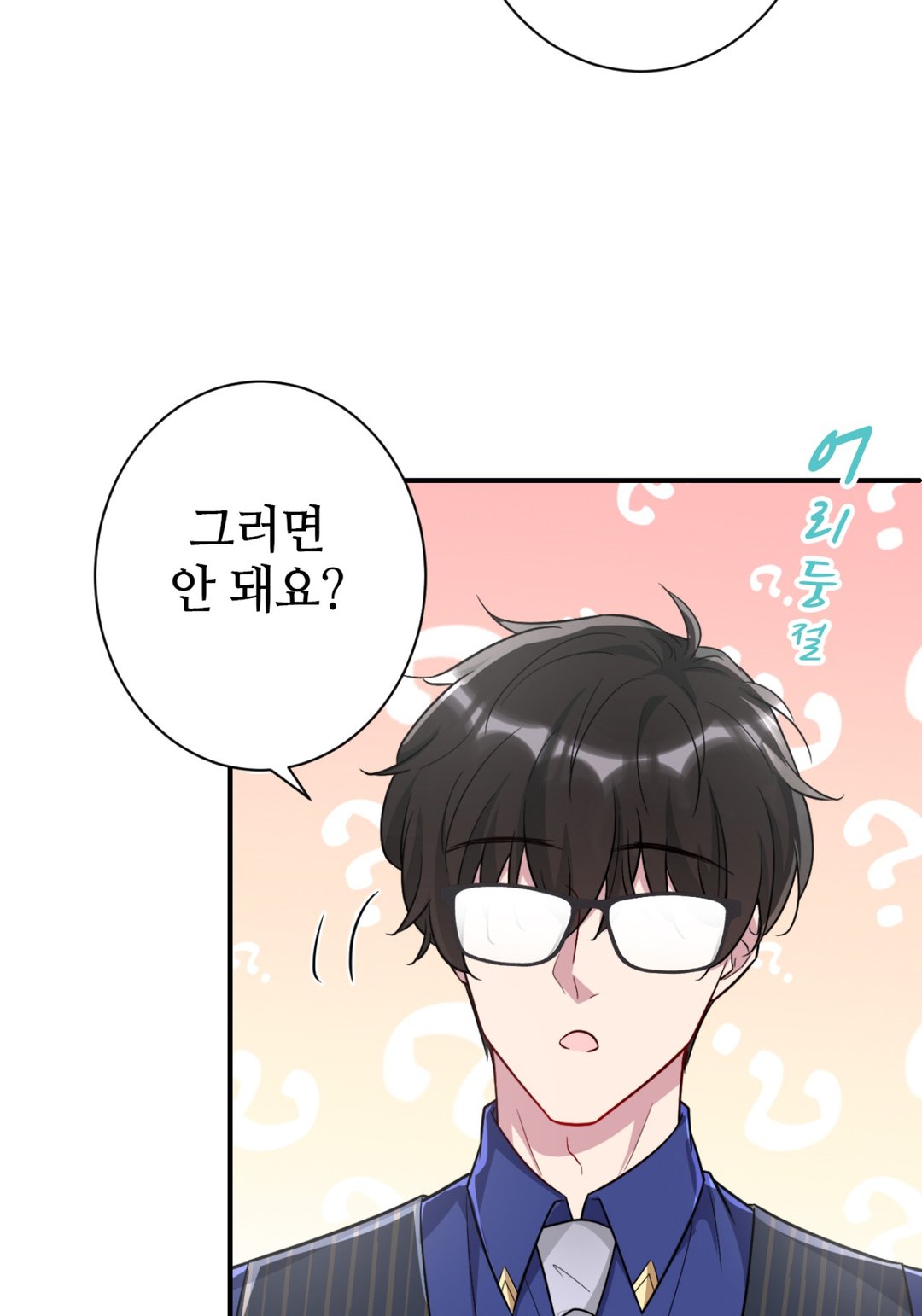 악역 영애의 역환생 라이프 미리보기-61