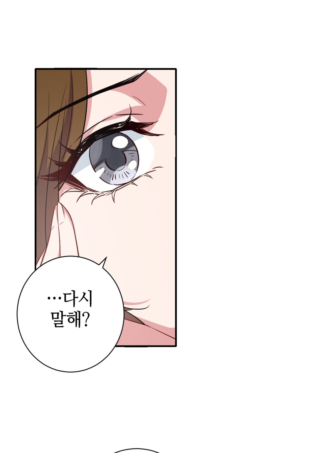 악역 영애의 역환생 라이프 미리보기-65