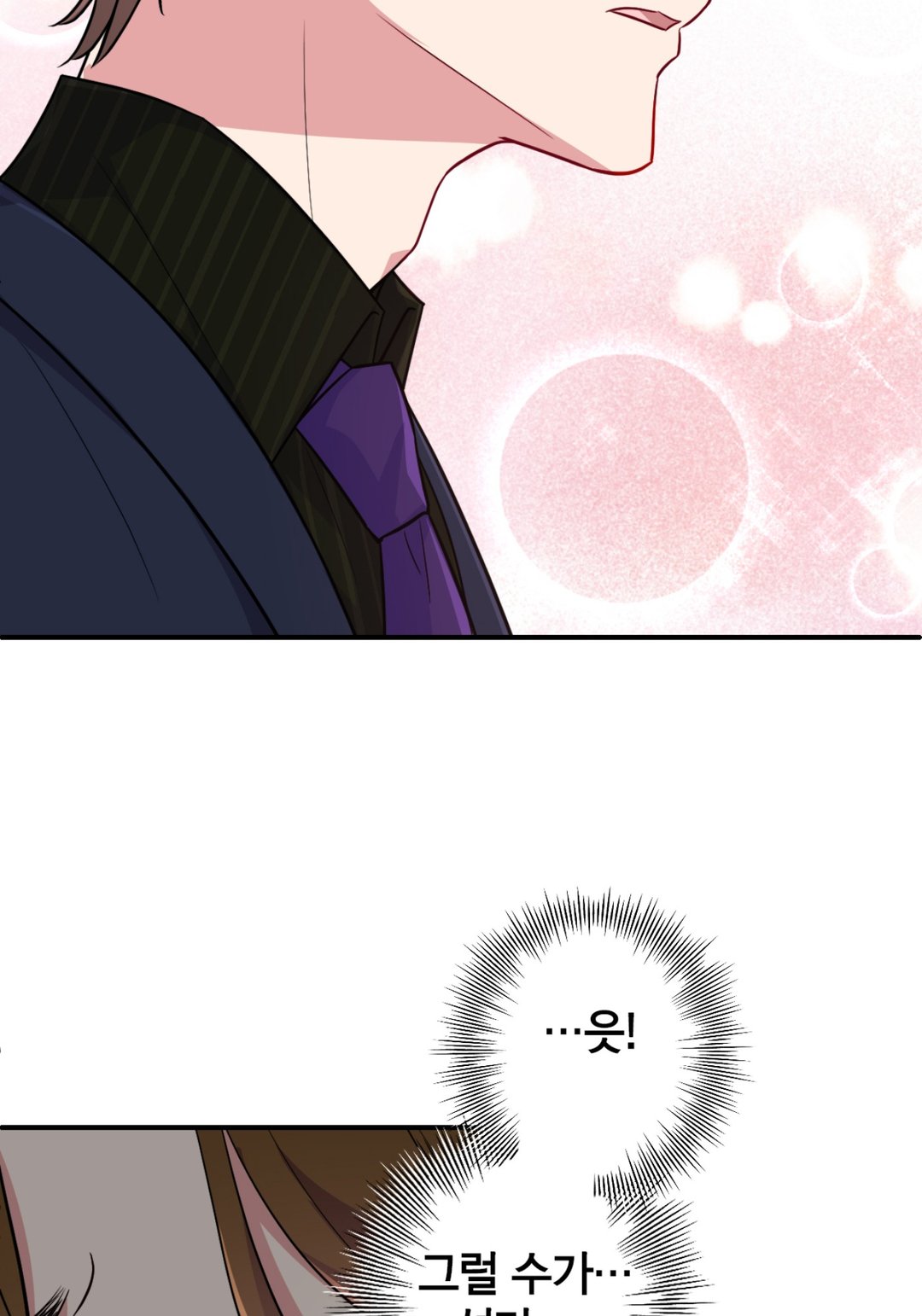 악역 영애의 역환생 라이프 미리보기-19
