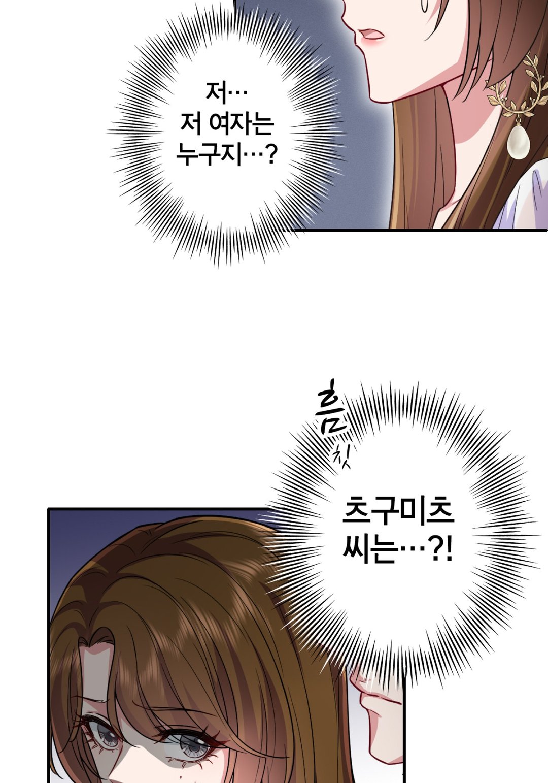 악역 영애의 역환생 라이프 미리보기-17
