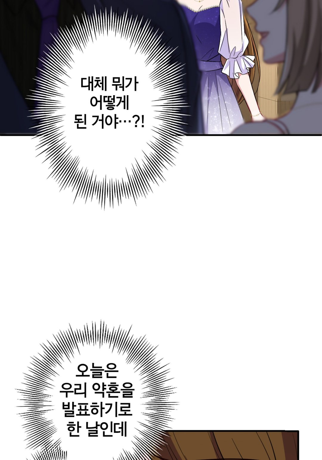 악역 영애의 역환생 라이프 미리보기-27