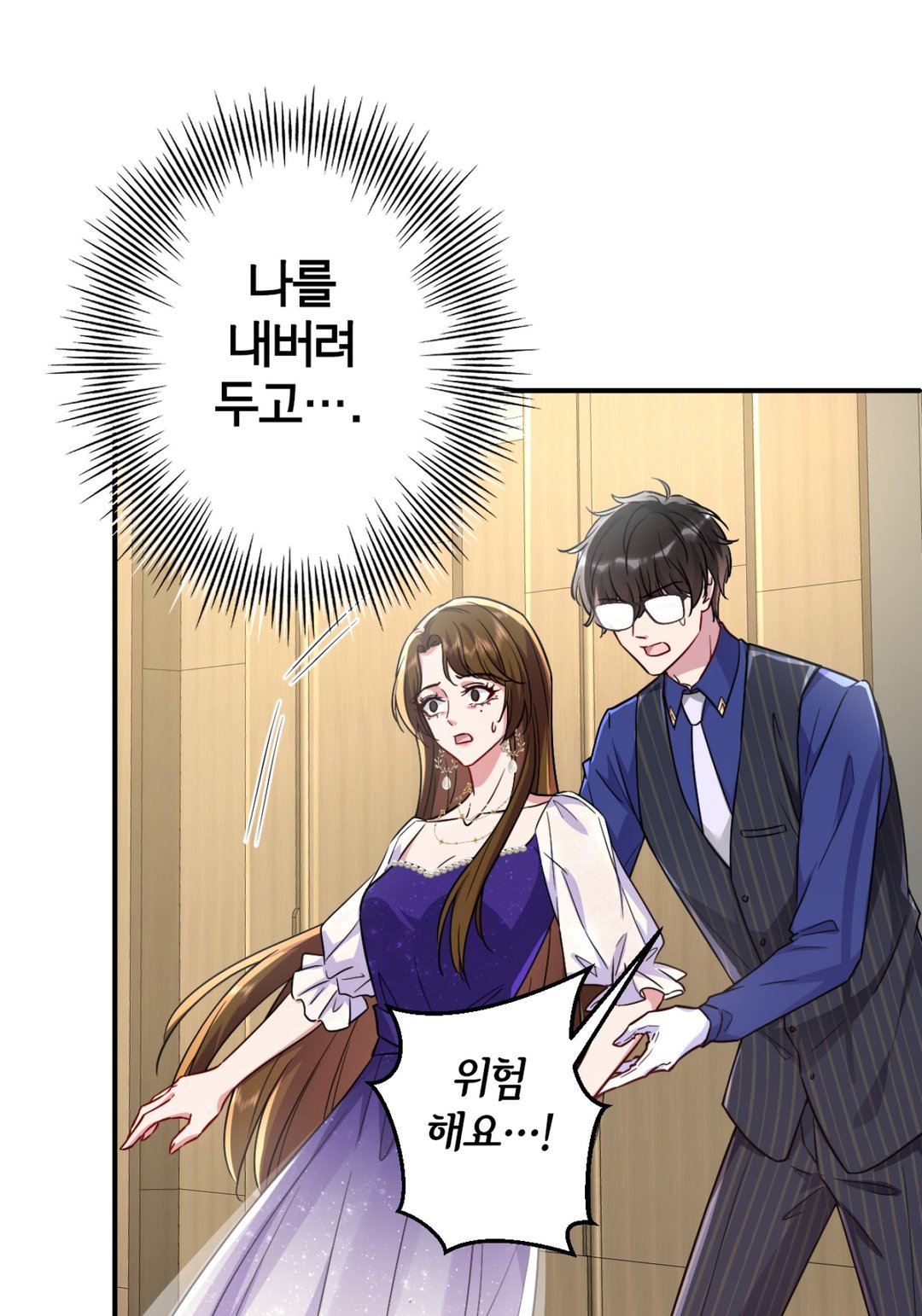 악역 영애의 역환생 라이프 미리보기-31