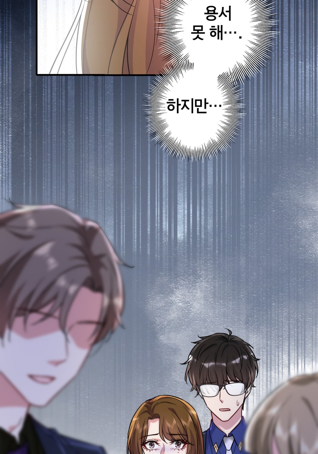 악역 영애의 역환생 라이프 미리보기-33