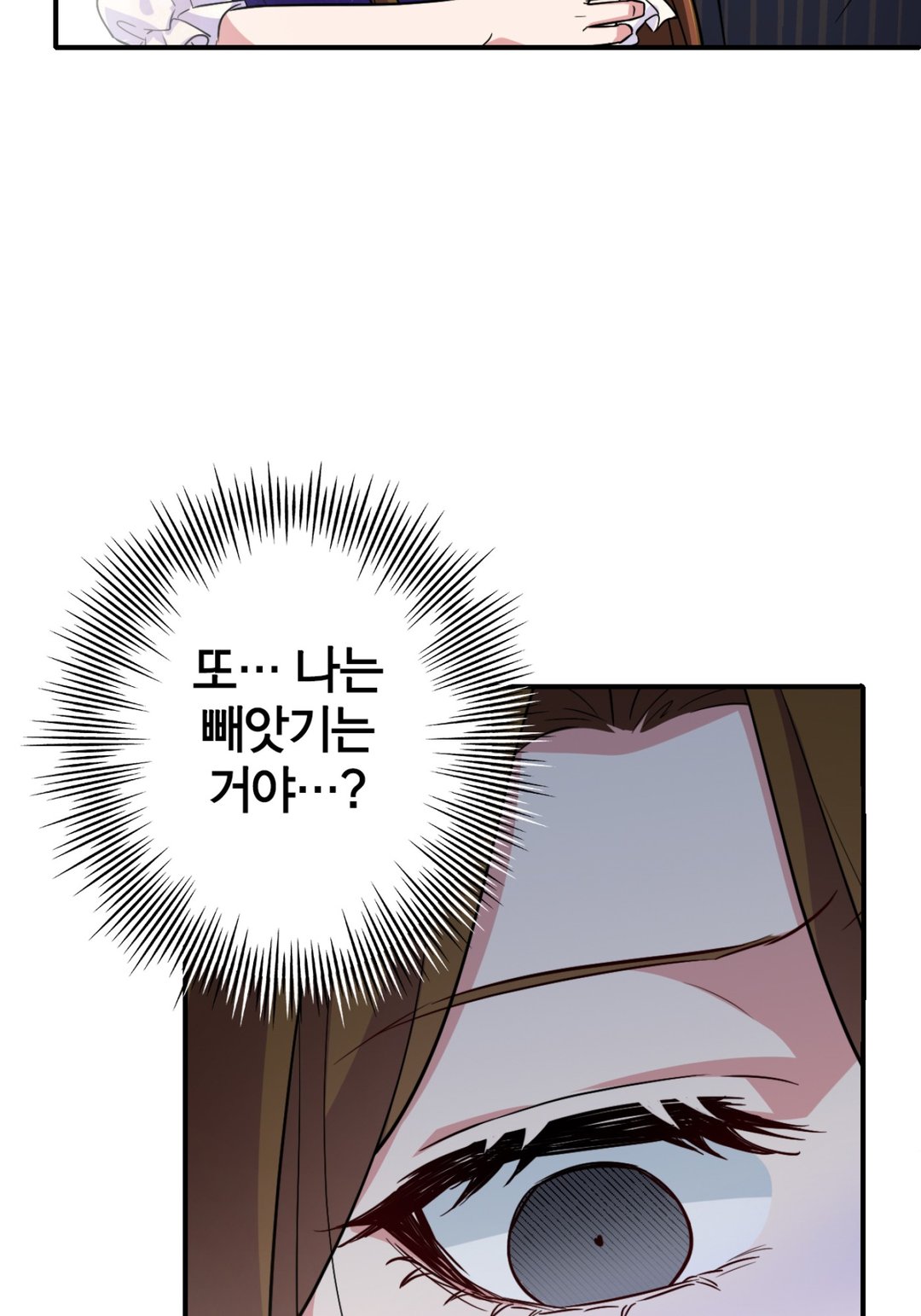 악역 영애의 역환생 라이프 미리보기-41