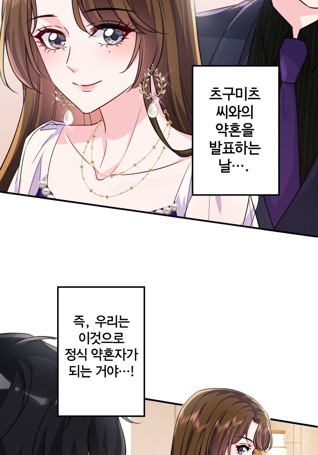 악역 영애의 역환생 라이프 미리보기-6