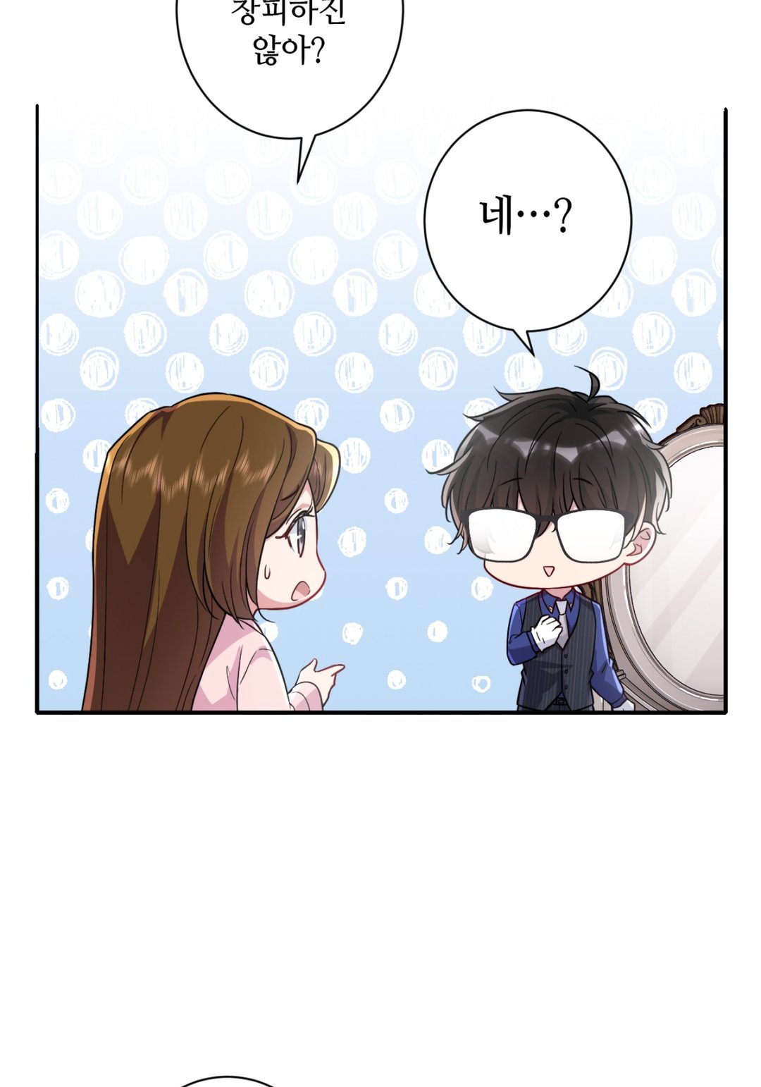 악역 영애의 역환생 라이프 미리보기-59