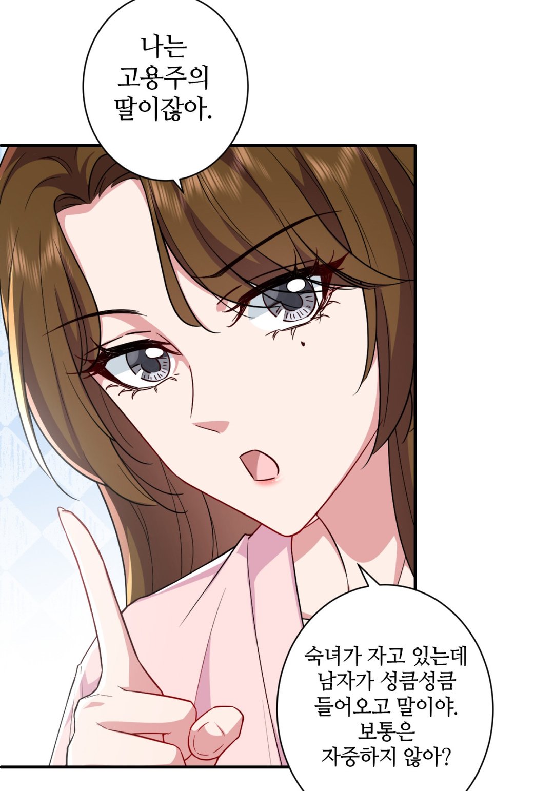 악역 영애의 역환생 라이프 미리보기-60