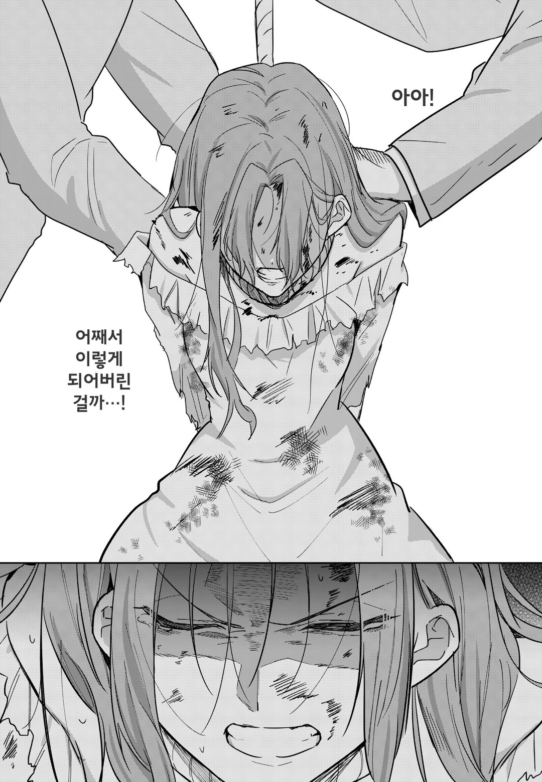 죽음으로 회귀한 비는 화려하게 복수를 이룬다 미리보기-8