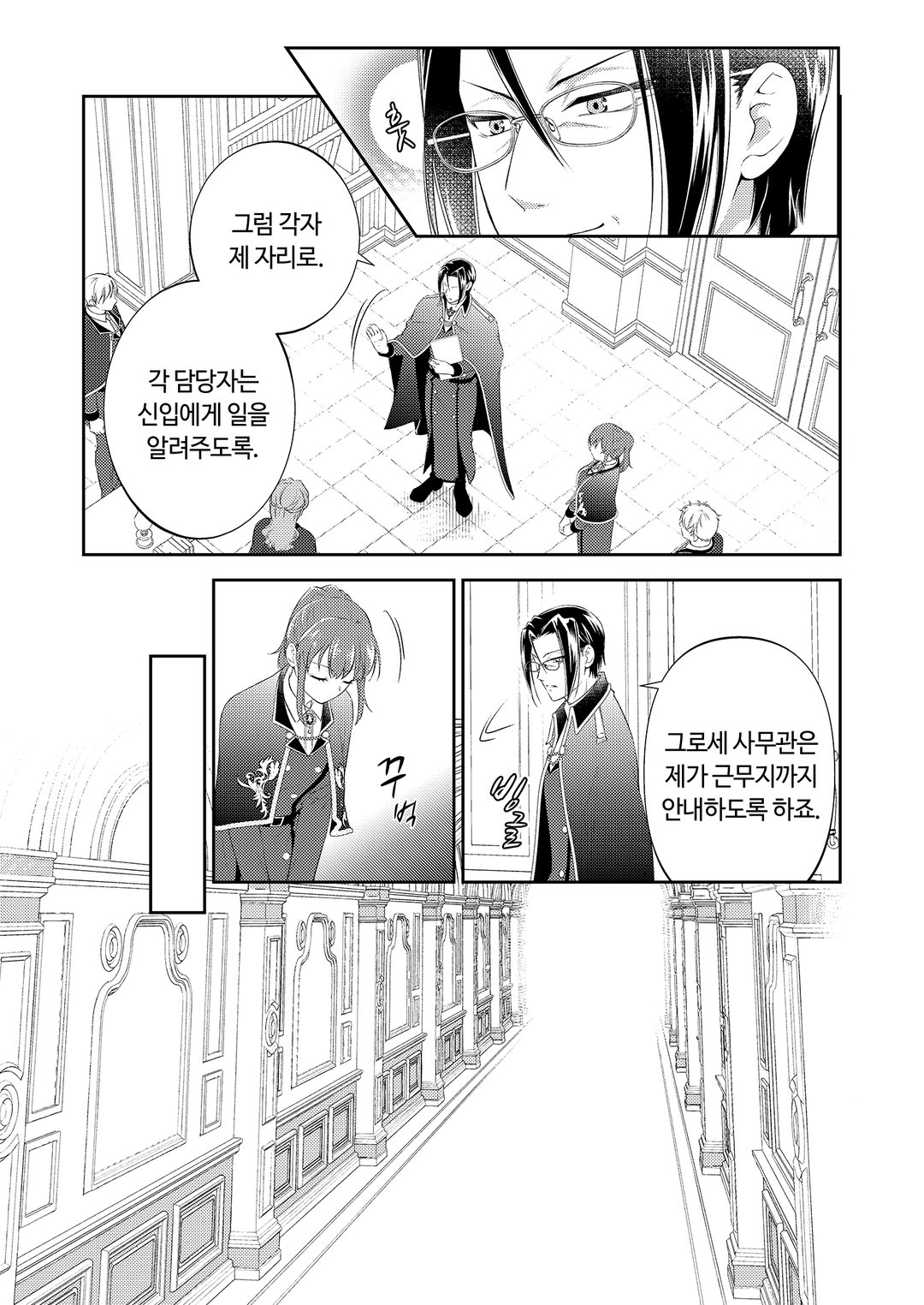 냉철한 기사단장의 독점하는 사랑에 더는 얼음일 수 없어 미리보기-31