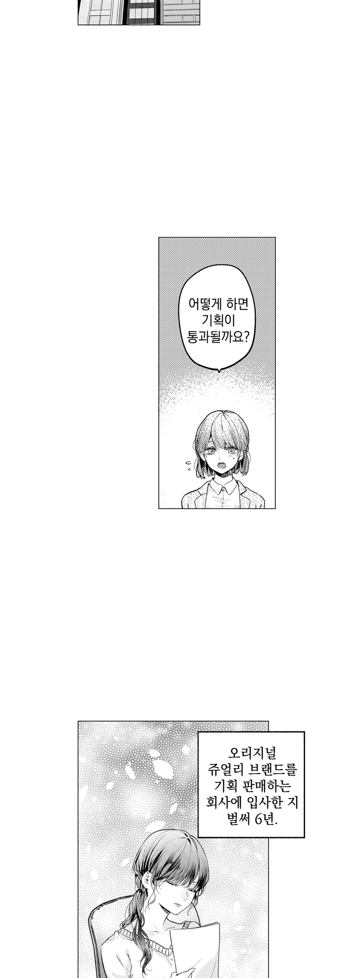 어른이 되는 그 날 미리보기-2