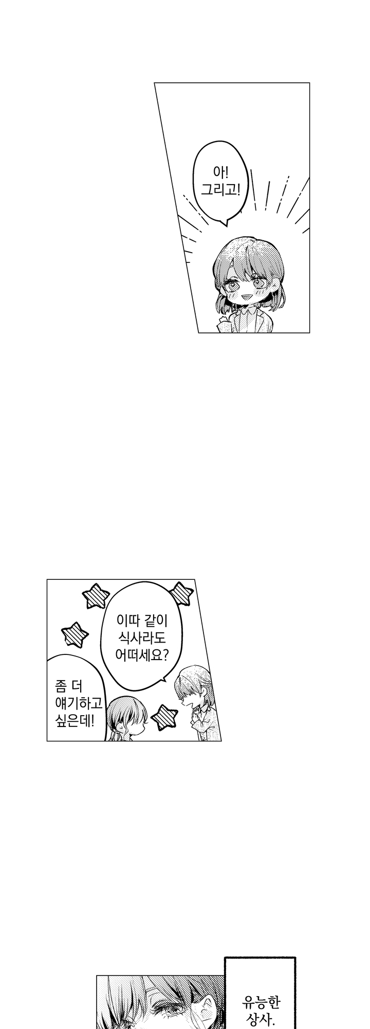 어른이 되는 그 날 미리보기-5
