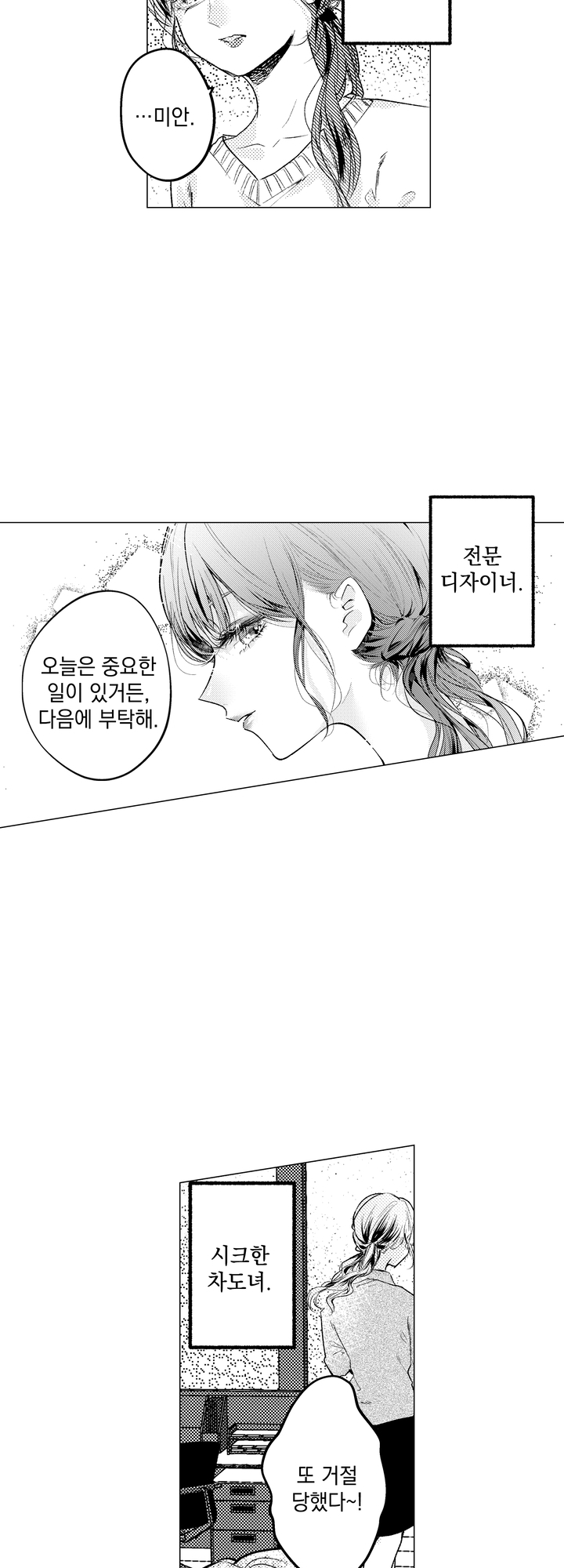 어른이 되는 그 날 미리보기-6