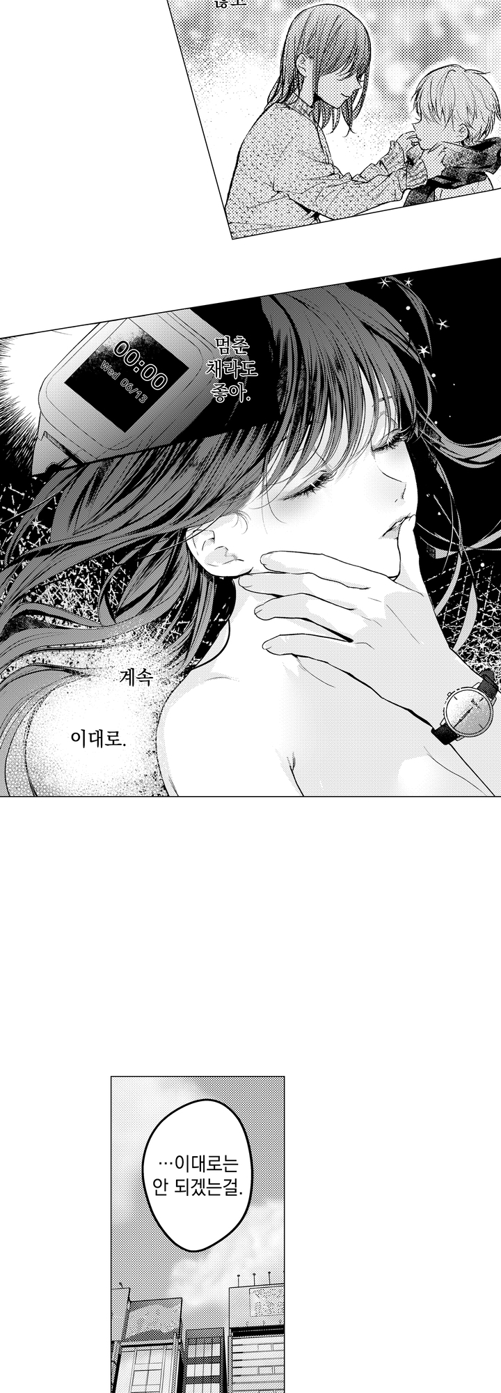 어른이 되는 그 날 미리보기-1