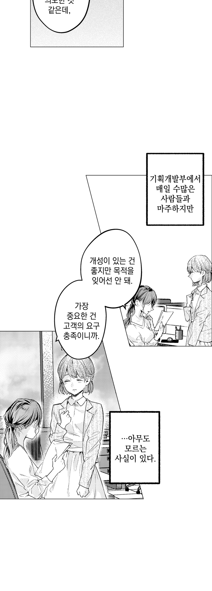 어른이 되는 그 날 미리보기-4