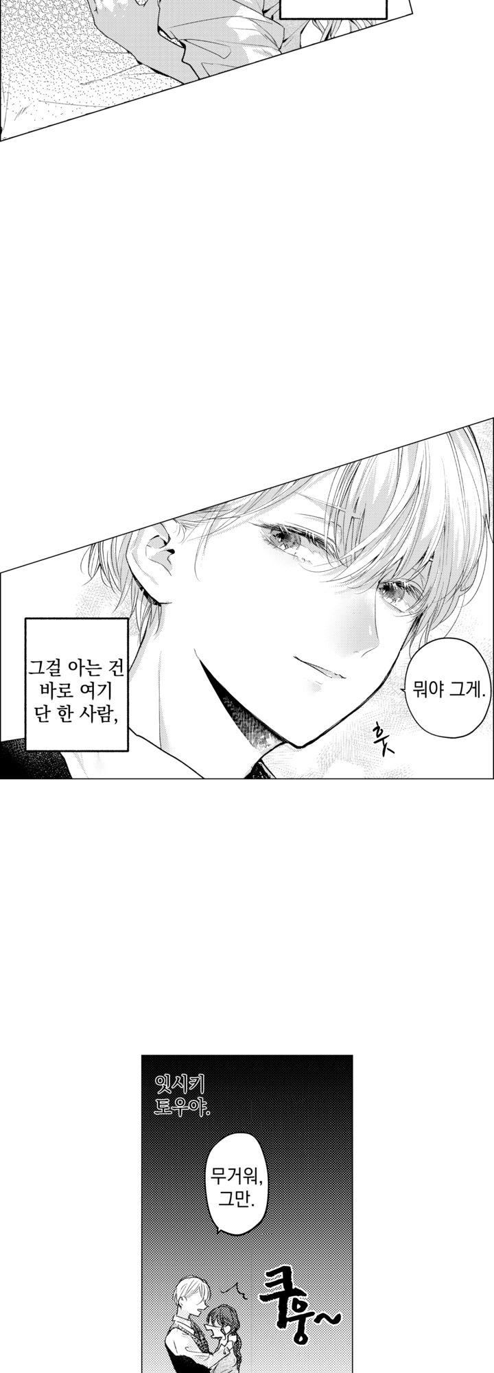 어른이 되는 그 날 미리보기-11