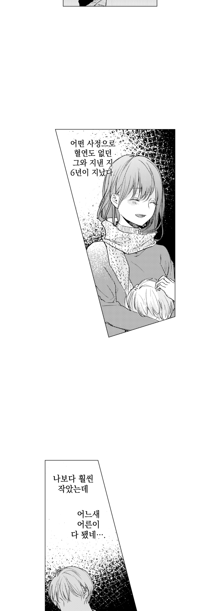 어른이 되는 그 날 미리보기-12