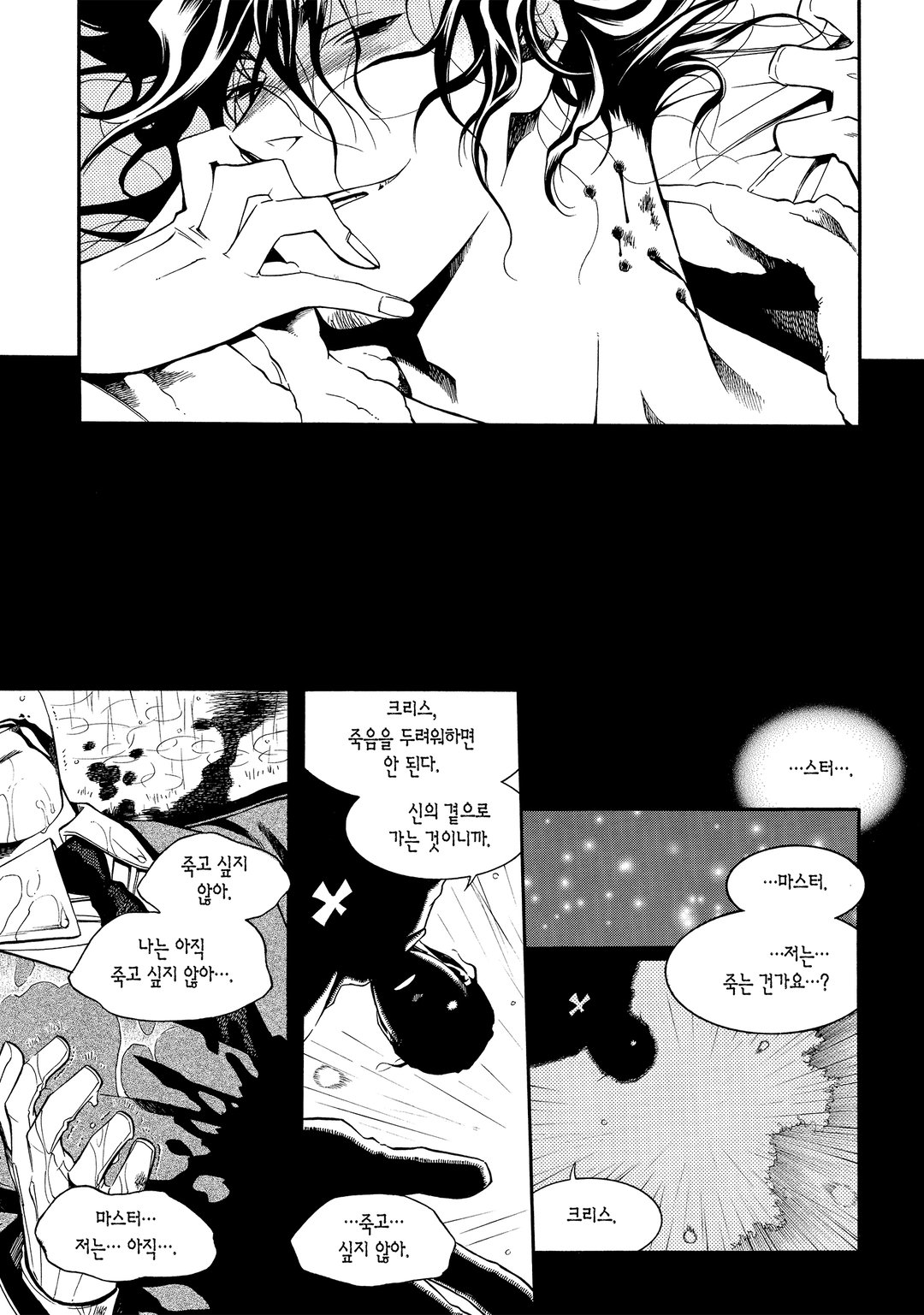 Vassalord. (밧사로드) 미리보기-13