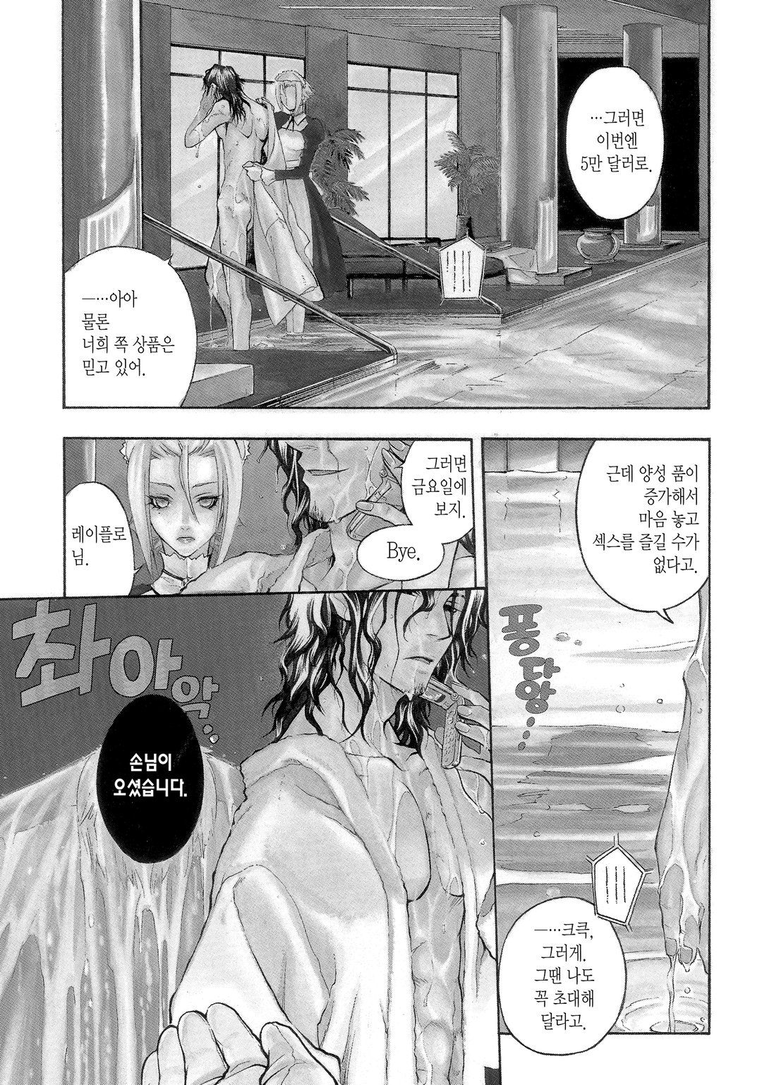 Vassalord. (밧사로드) 미리보기-0
