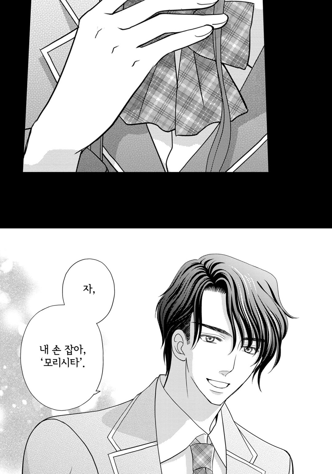 극감혼 ~이혼할 줄 알았는데, 음흉한 후계자한테 익애 받고 있어요!!~ 미리보기-3
