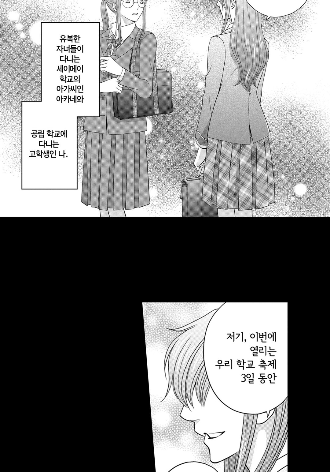 극감혼 ~이혼할 줄 알았는데, 음흉한 후계자한테 익애 받고 있어요!!~ 미리보기-12