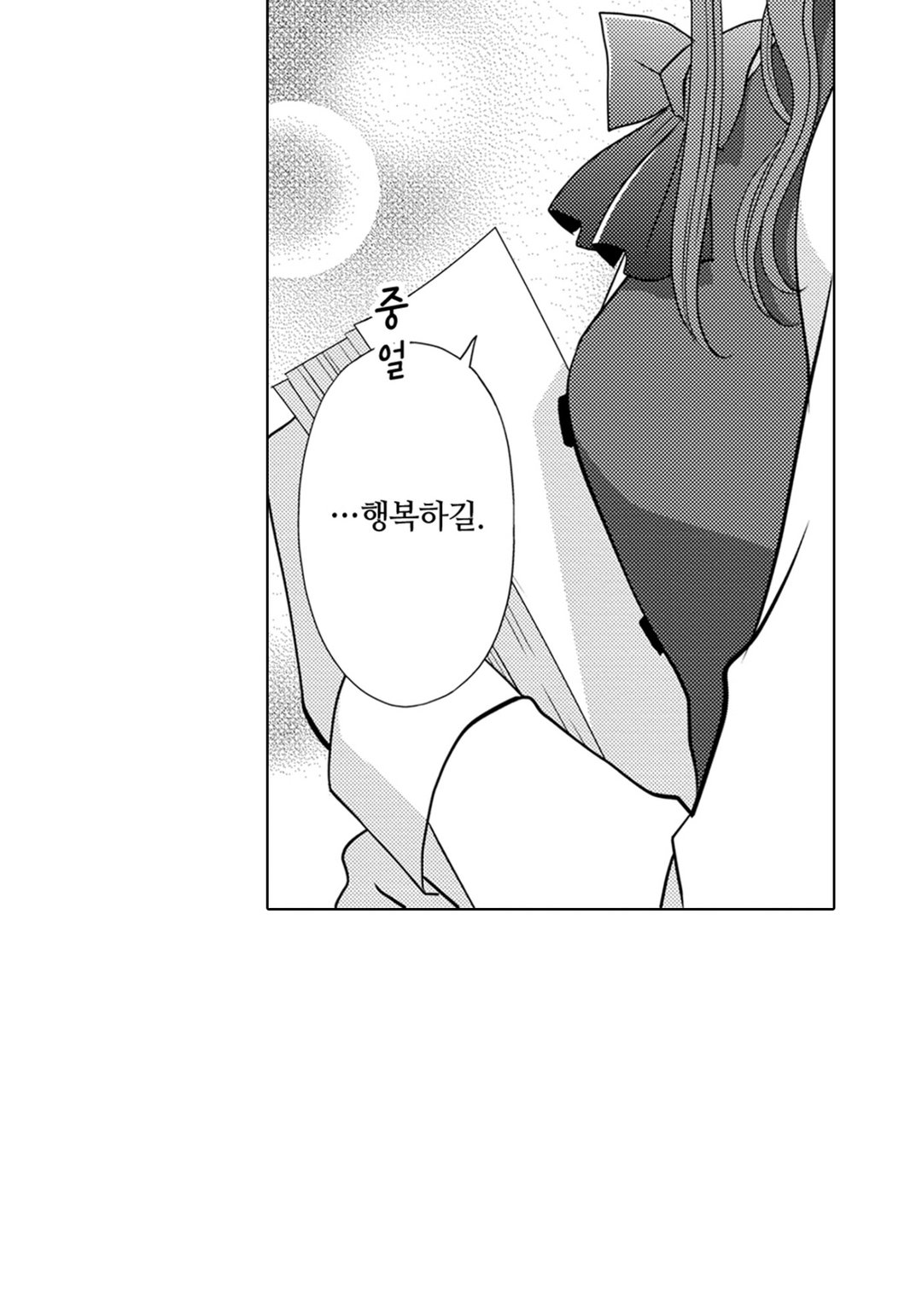 극감혼 ~이혼할 줄 알았는데, 음흉한 후계자한테 익애 받고 있어요!!~ 미리보기-17