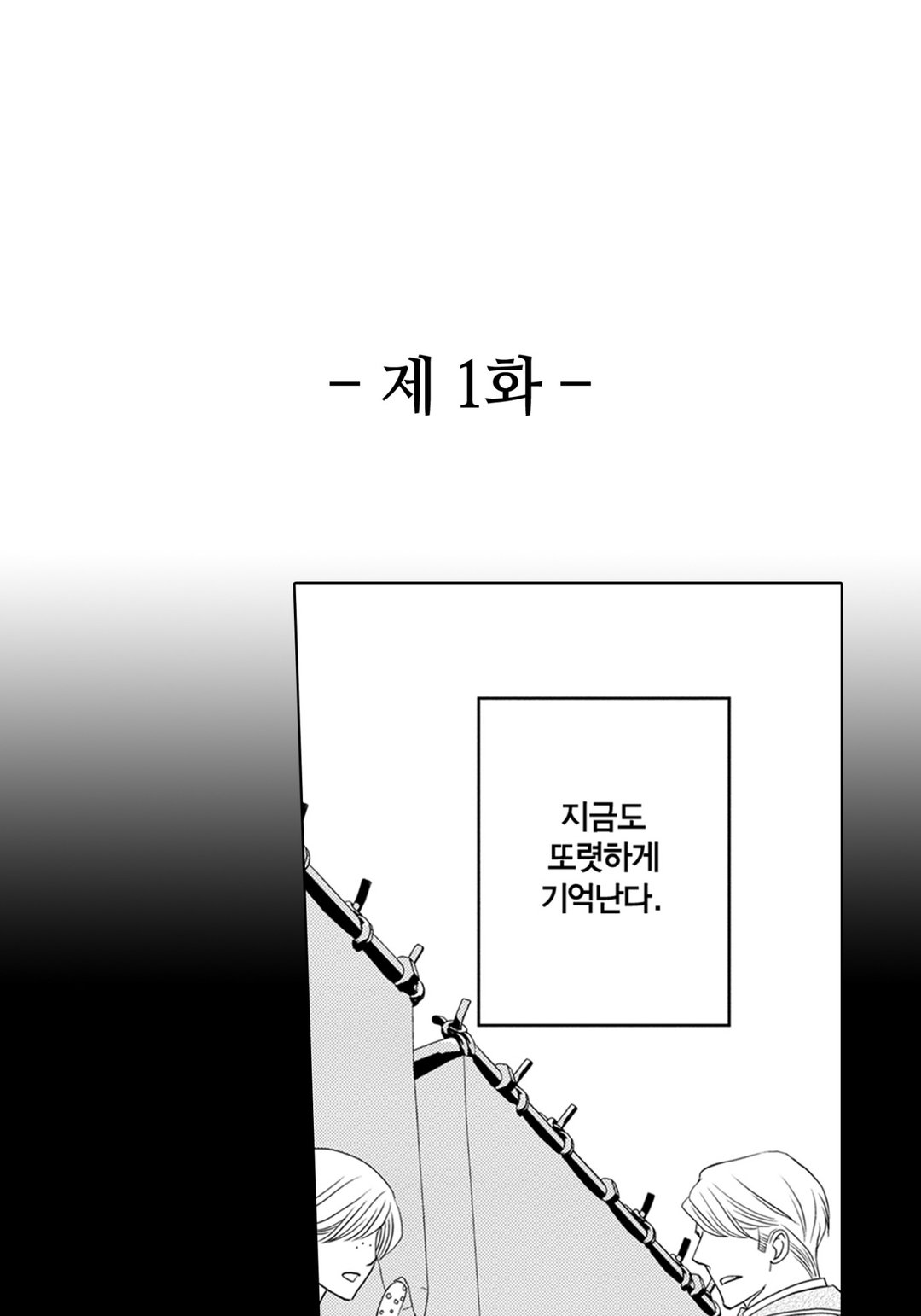 극감혼 ~이혼할 줄 알았는데, 음흉한 후계자한테 익애 받고 있어요!!~ 미리보기-0