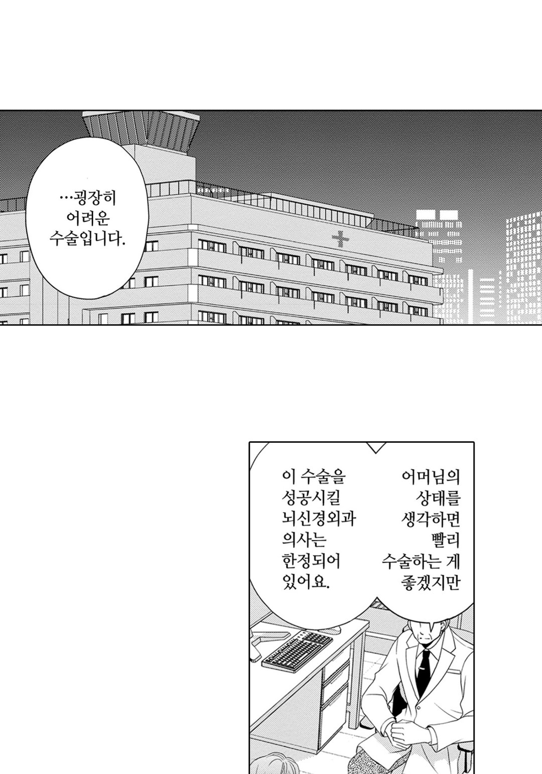 극감혼 ~이혼할 줄 알았는데, 음흉한 후계자한테 익애 받고 있어요!!~ 미리보기-18