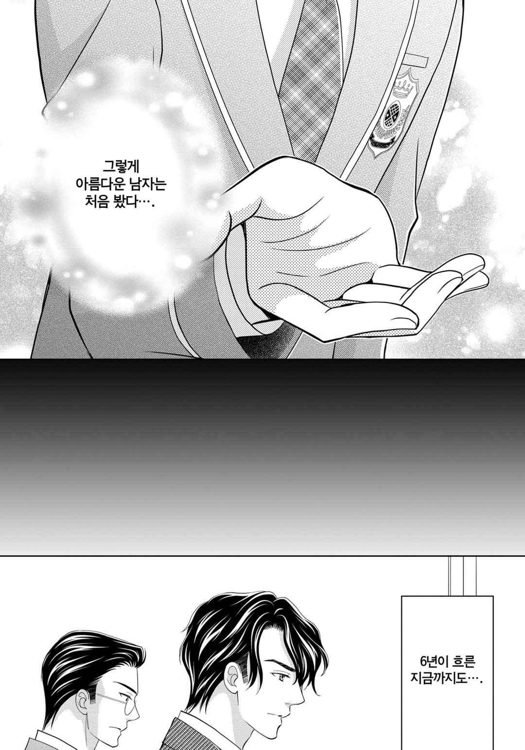 극감혼 ~이혼할 줄 알았는데, 음흉한 후계자한테 익애 받고 있어요!!~ 미리보기-4