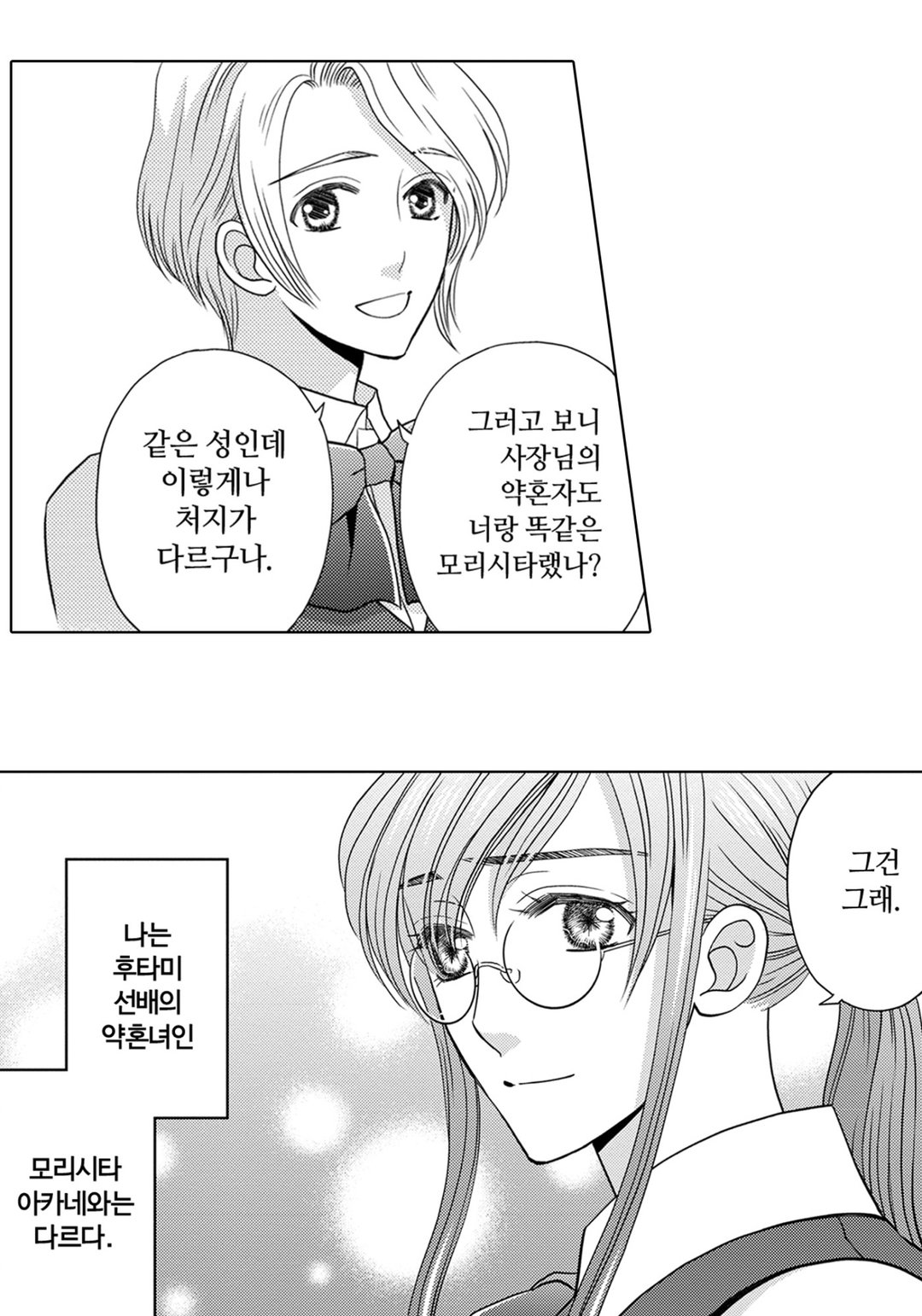 극감혼 ~이혼할 줄 알았는데, 음흉한 후계자한테 익애 받고 있어요!!~ 미리보기-10