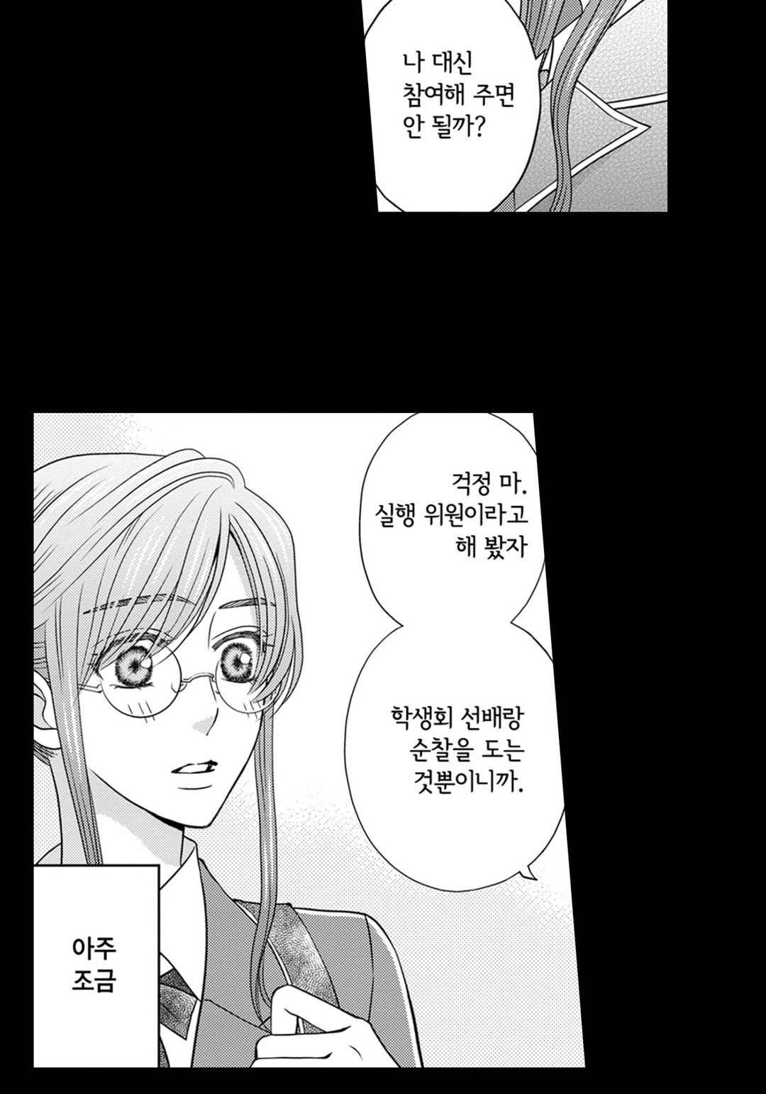 극감혼 ~이혼할 줄 알았는데, 음흉한 후계자한테 익애 받고 있어요!!~ 미리보기-13