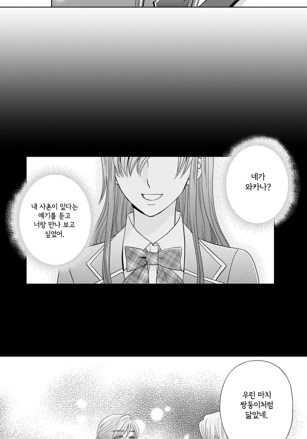 극감혼 ~이혼할 줄 알았는데, 음흉한 후계자한테 익애 받고 있어요!!~ 미리보기-11
