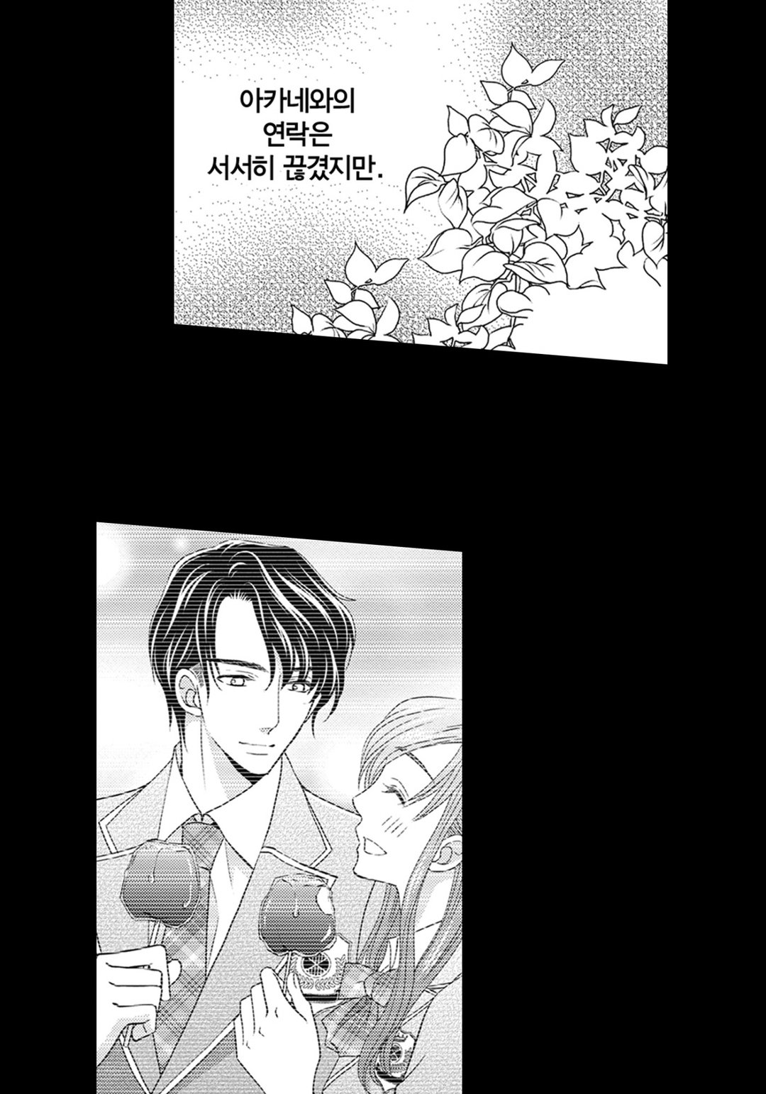 극감혼 ~이혼할 줄 알았는데, 음흉한 후계자한테 익애 받고 있어요!!~ 미리보기-15