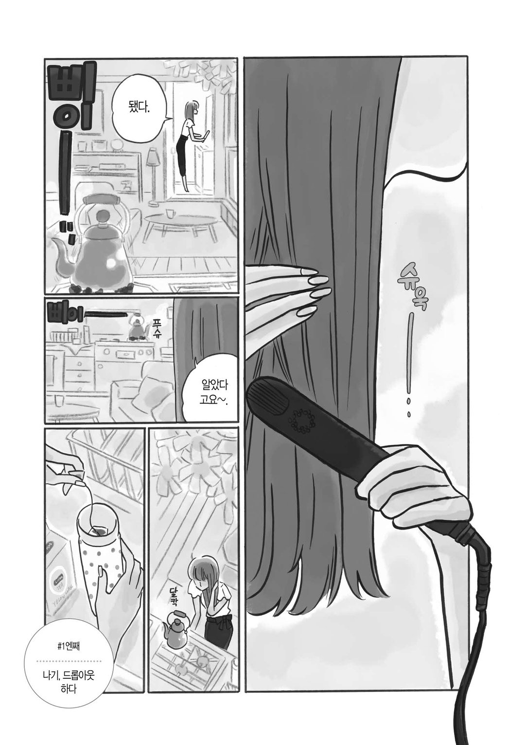 나기의 휴식 미리보기-0