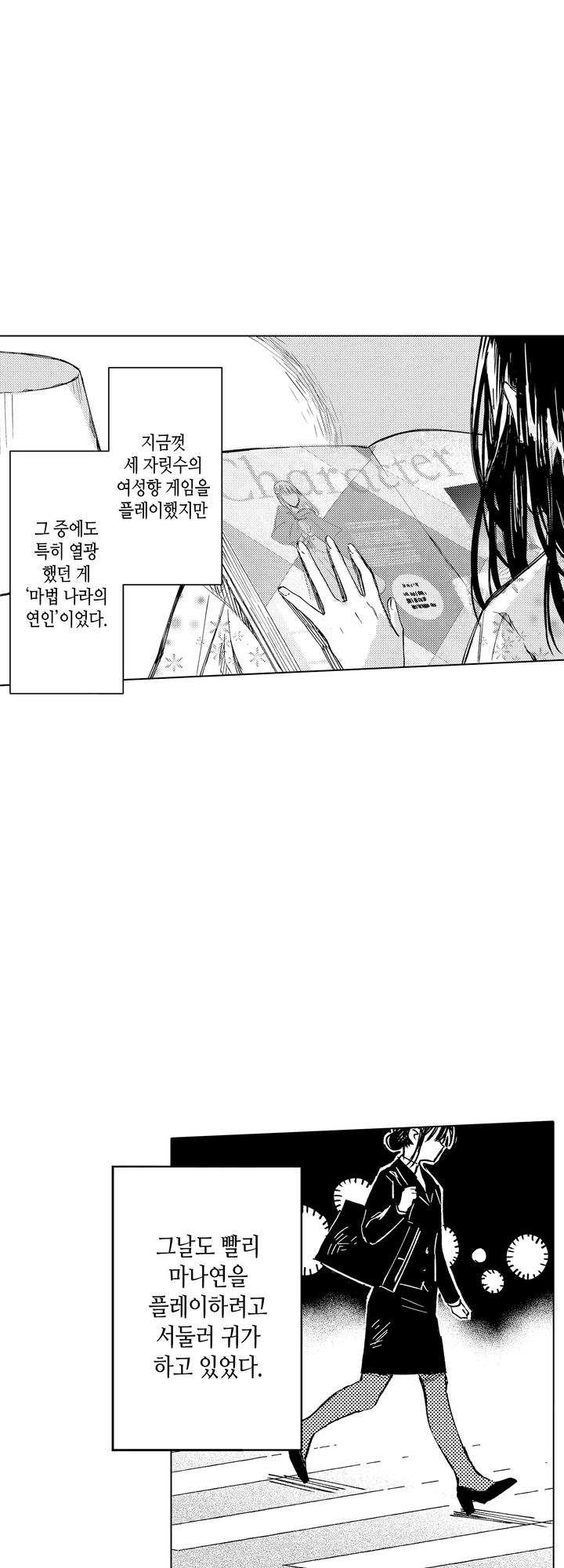 세계관 최강 마법사의 사랑스러운 딸이 되겠습니다 미리보기-18