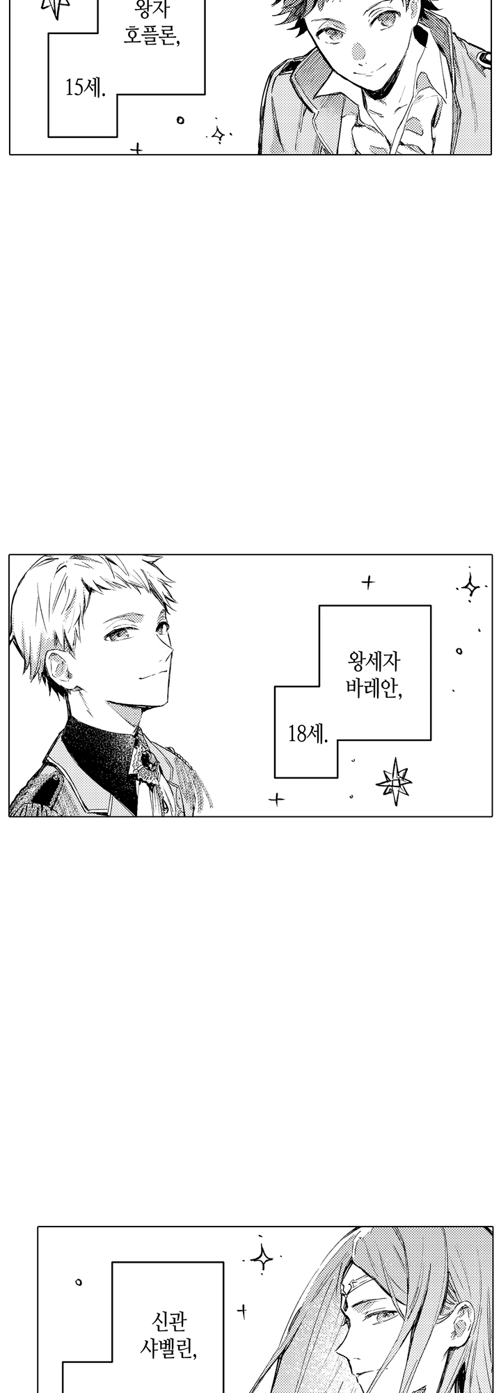 세계관 최강 마법사의 사랑스러운 딸이 되겠습니다 미리보기-14