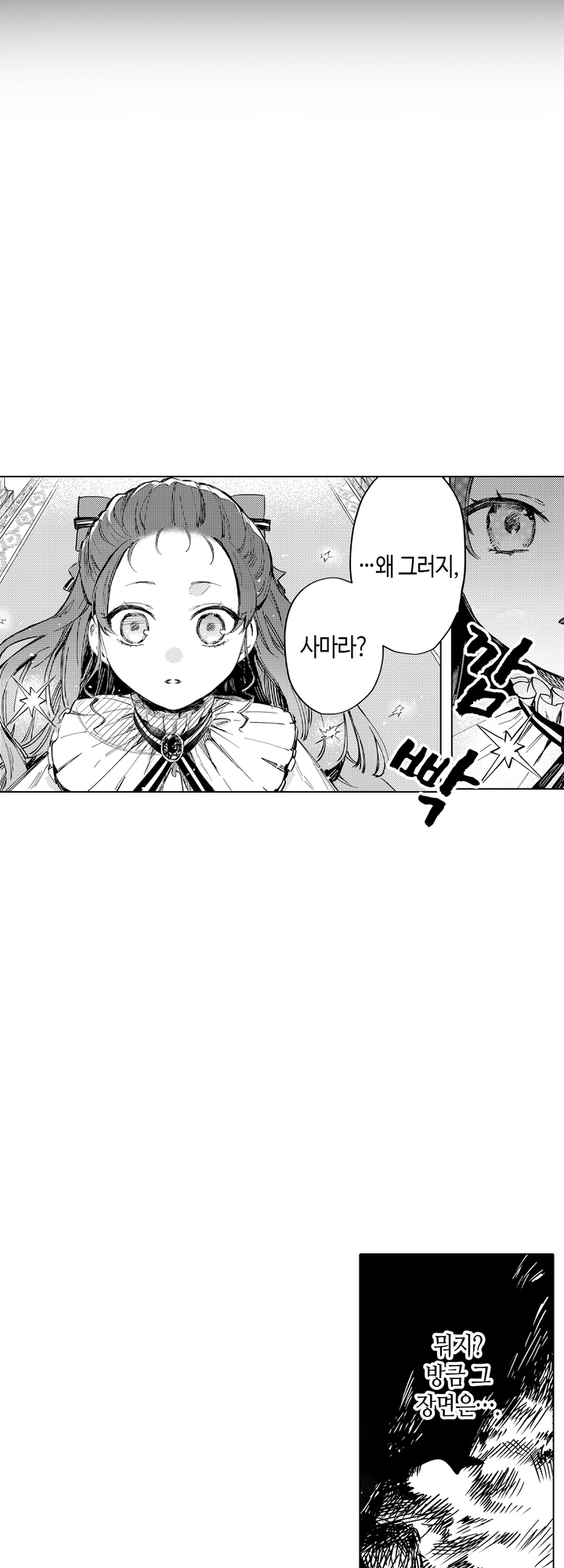 세계관 최강 마법사의 사랑스러운 딸이 되겠습니다 미리보기-7