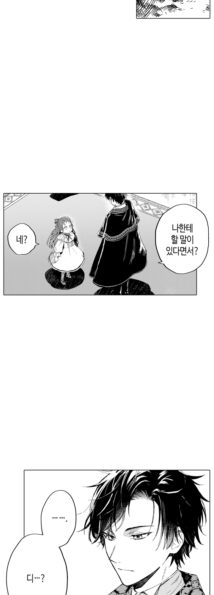 세계관 최강 마법사의 사랑스러운 딸이 되겠습니다 미리보기-8