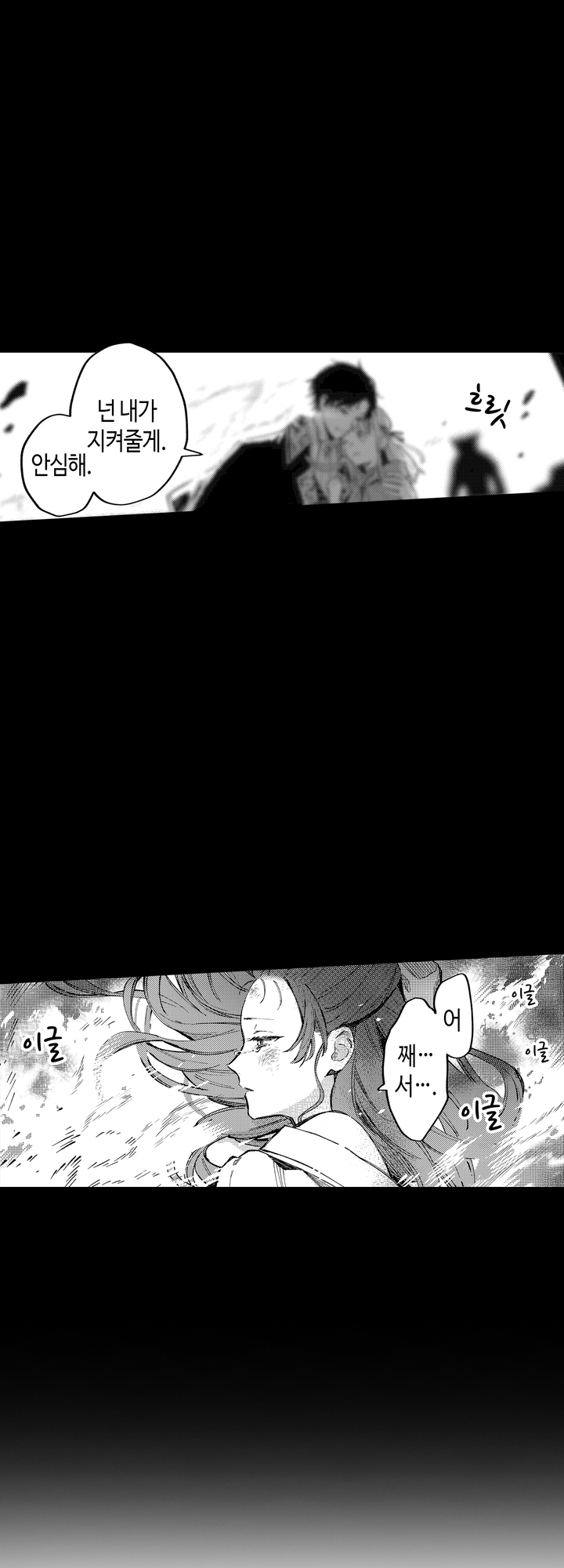 세계관 최강 마법사의 사랑스러운 딸이 되겠습니다 미리보기-6