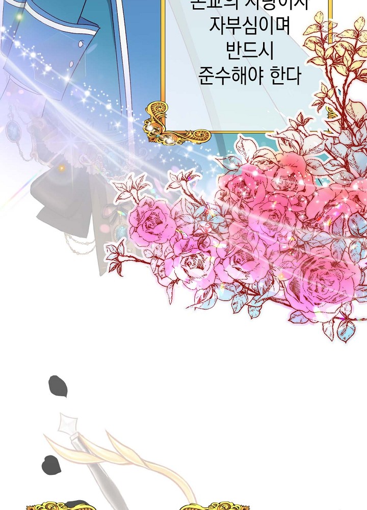 악역 영애 내 안의 모리아티 미리보기-5