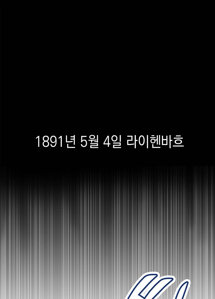 악역 영애 내 안의 모리아티 미리보기-21