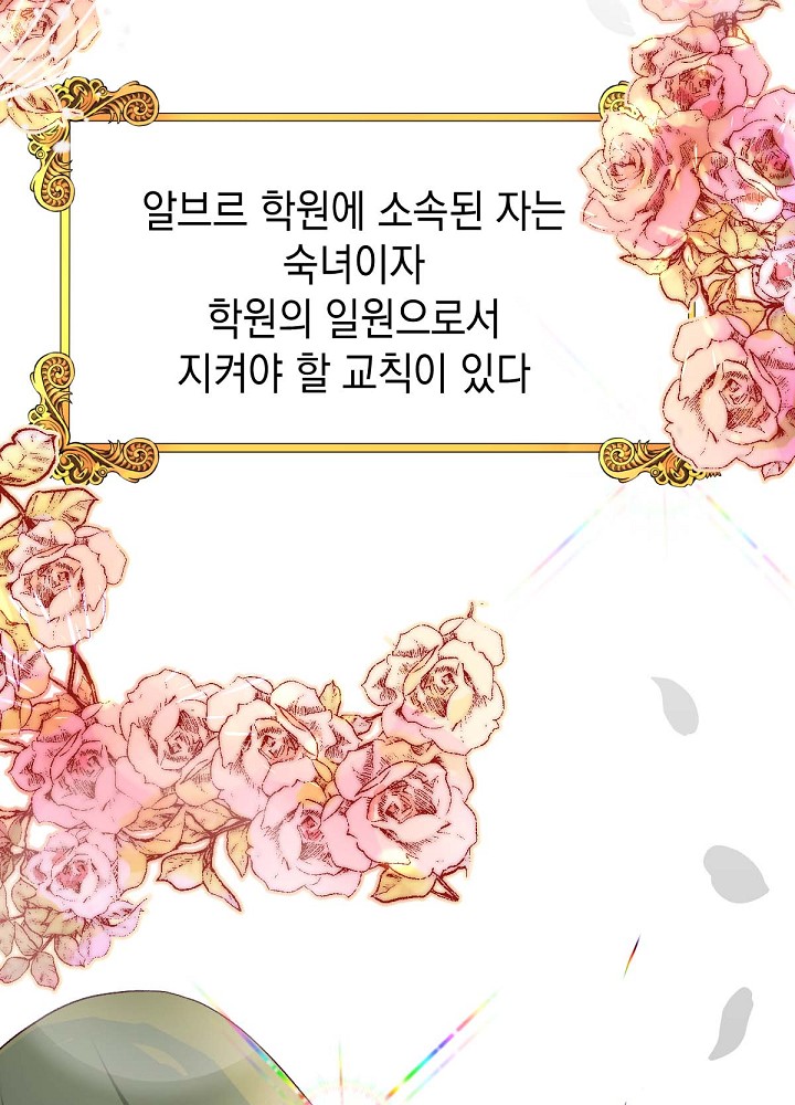 악역 영애 내 안의 모리아티 미리보기-3