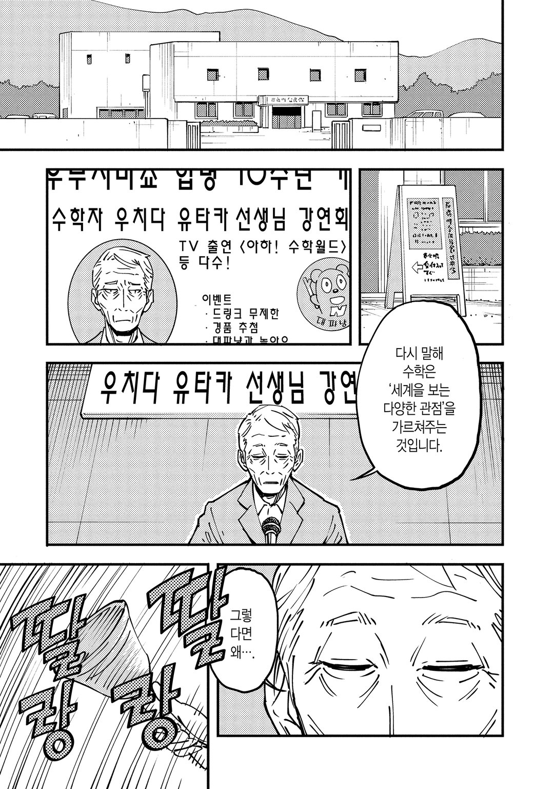 하지메 알고리즘 미리보기-4