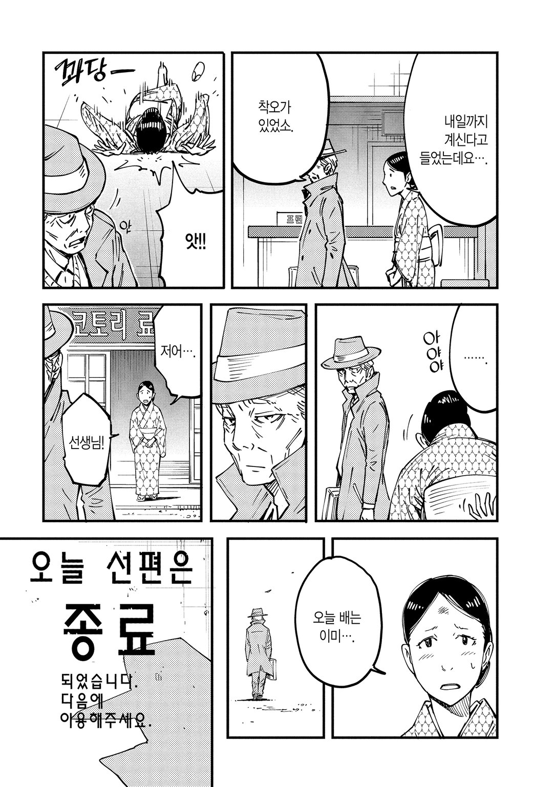 하지메 알고리즘 미리보기-8
