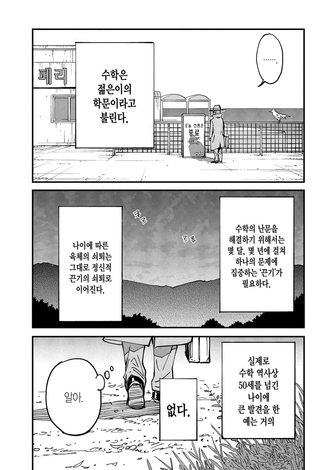하지메 알고리즘 미리보기-9