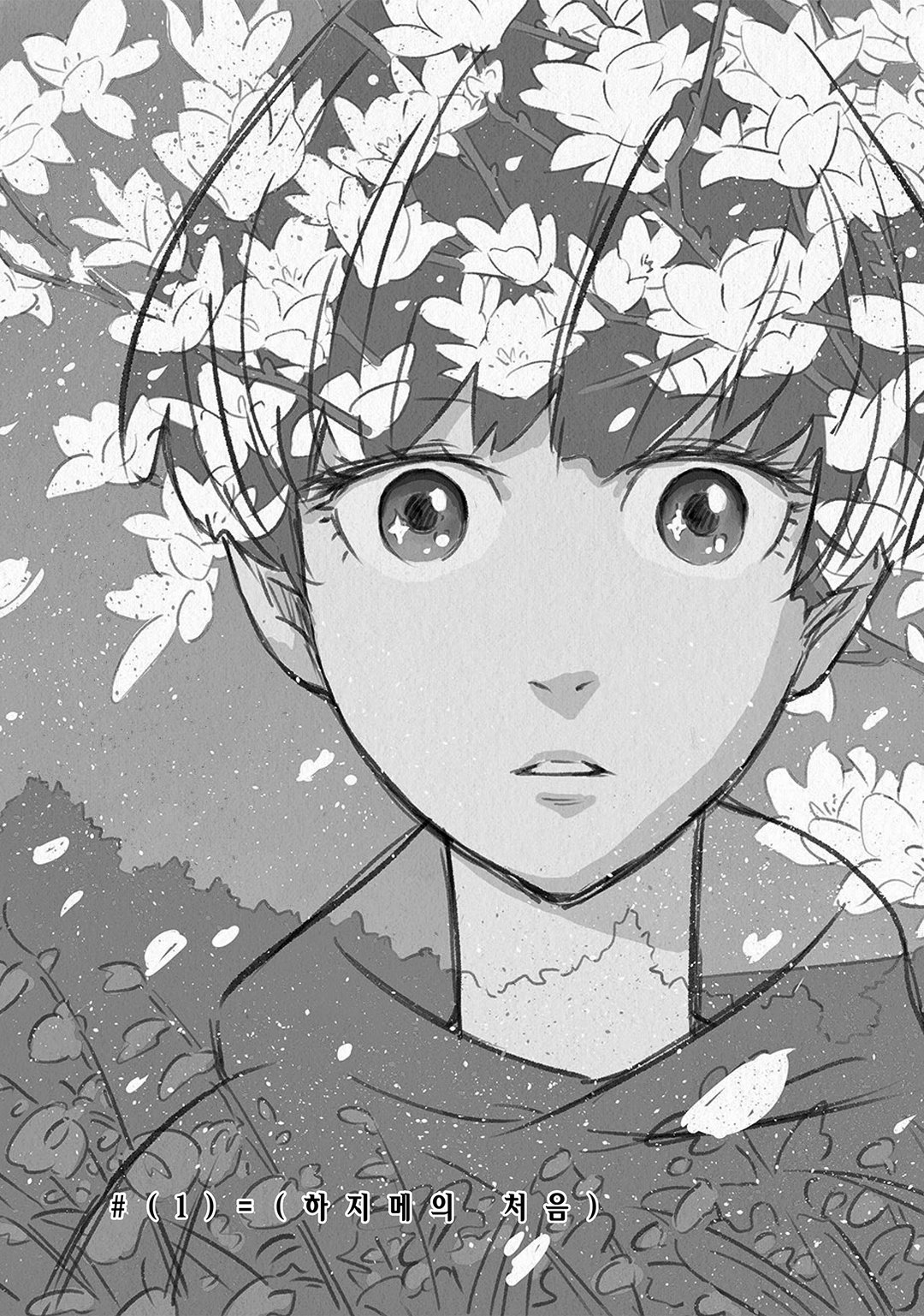 하지메 알고리즘 미리보기-2